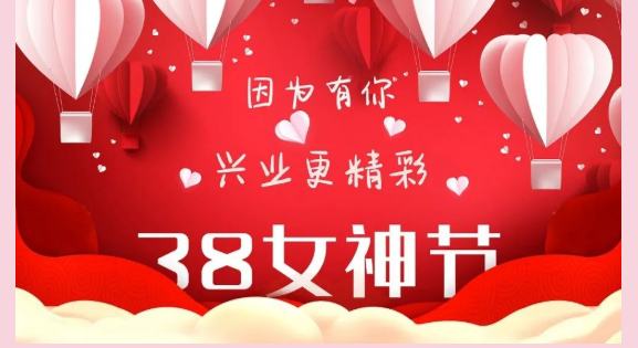 因為有你，興業(yè)更精彩